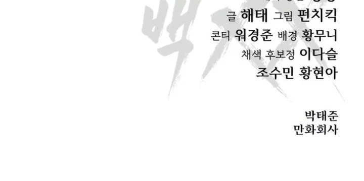 Chapter 149 - halaman 112