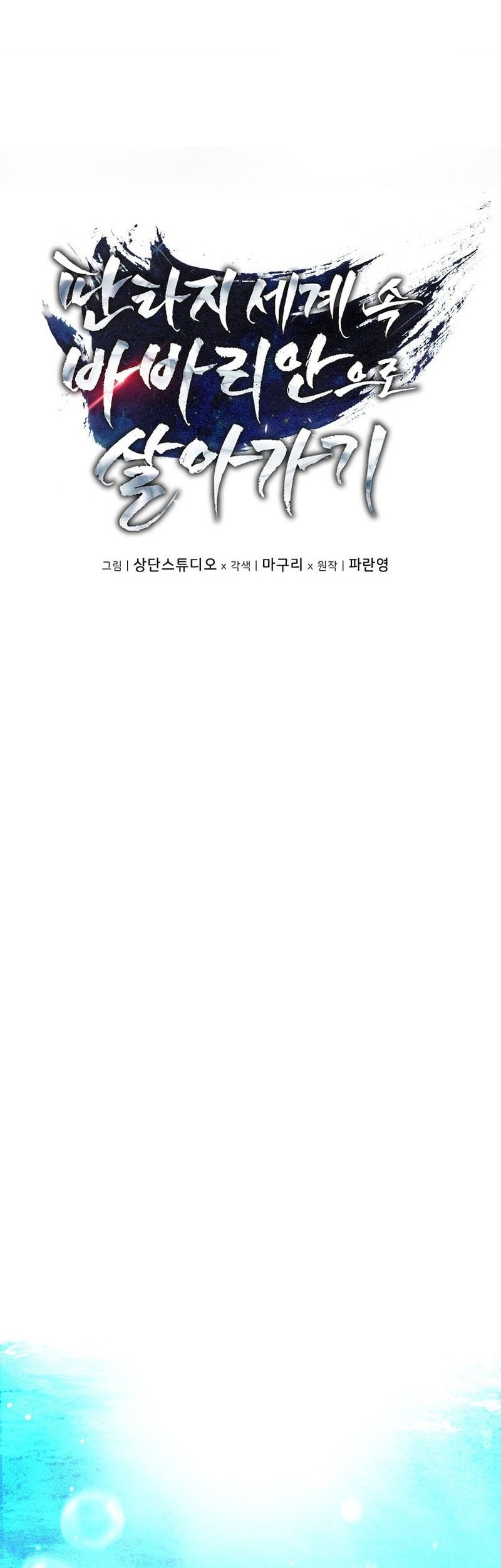 Chapter 21 - halaman 25