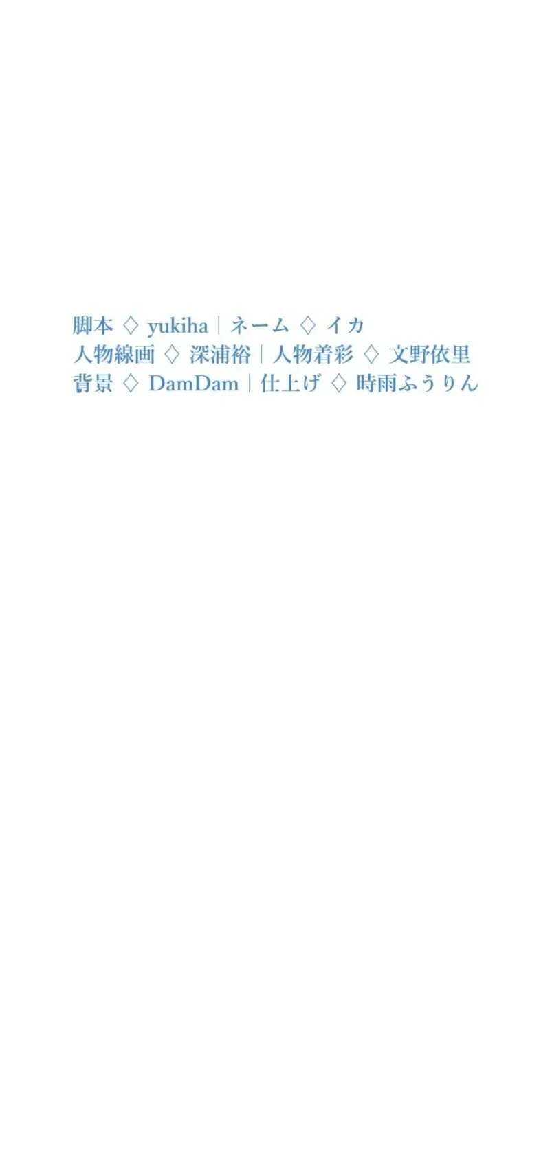 Chapter 19 - halaman 65