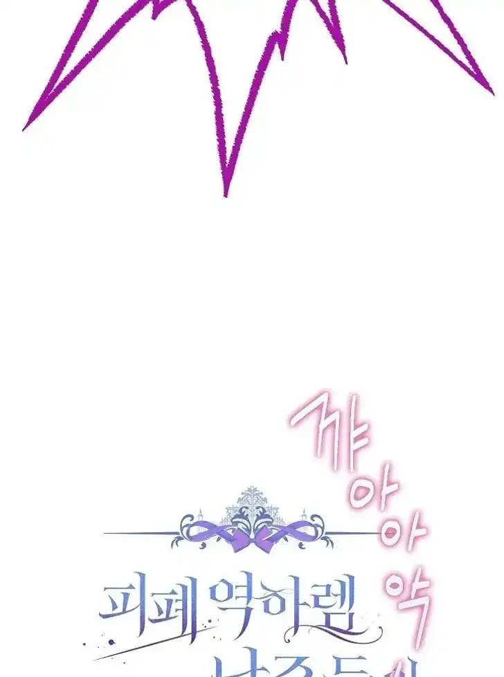 Chapter 42 - halaman 44