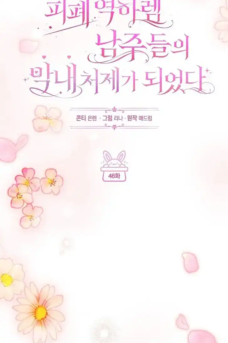 Chapter 46 - halaman 23