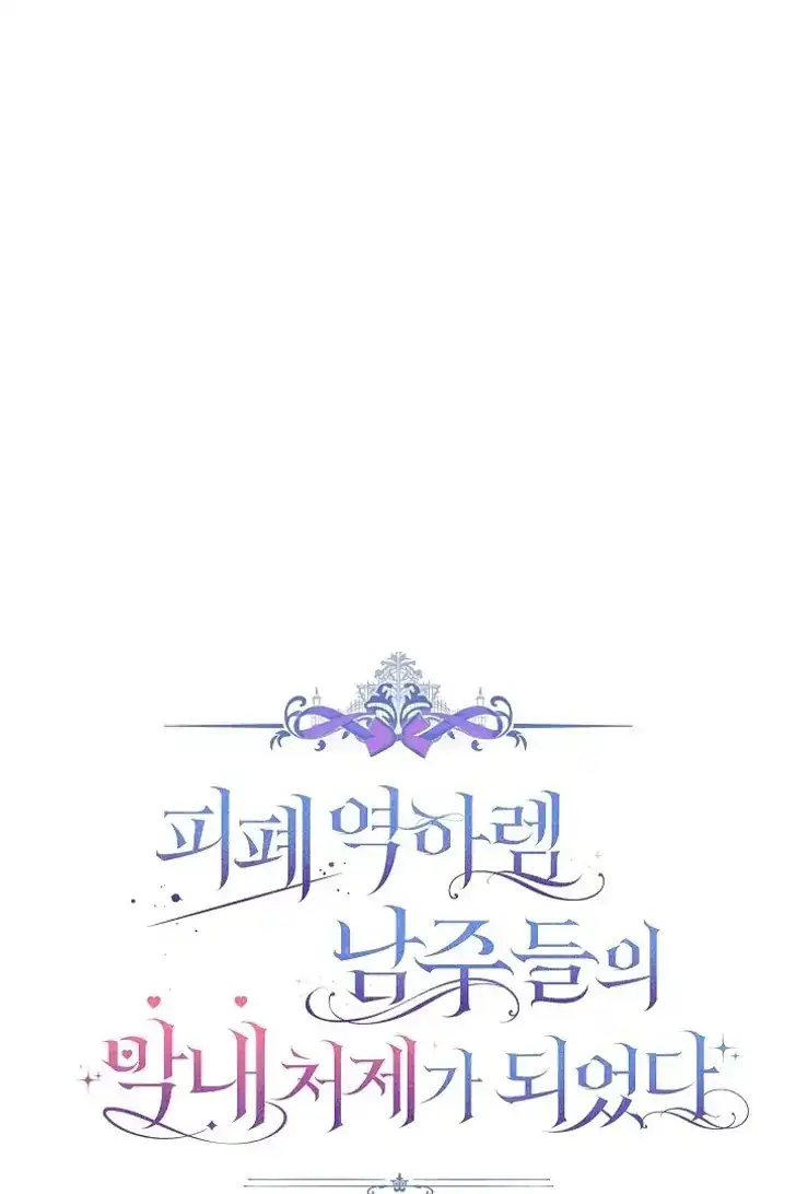 Chapter 47 - halaman 32