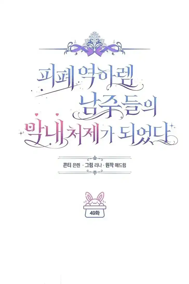 Chapter 49 - halaman 47