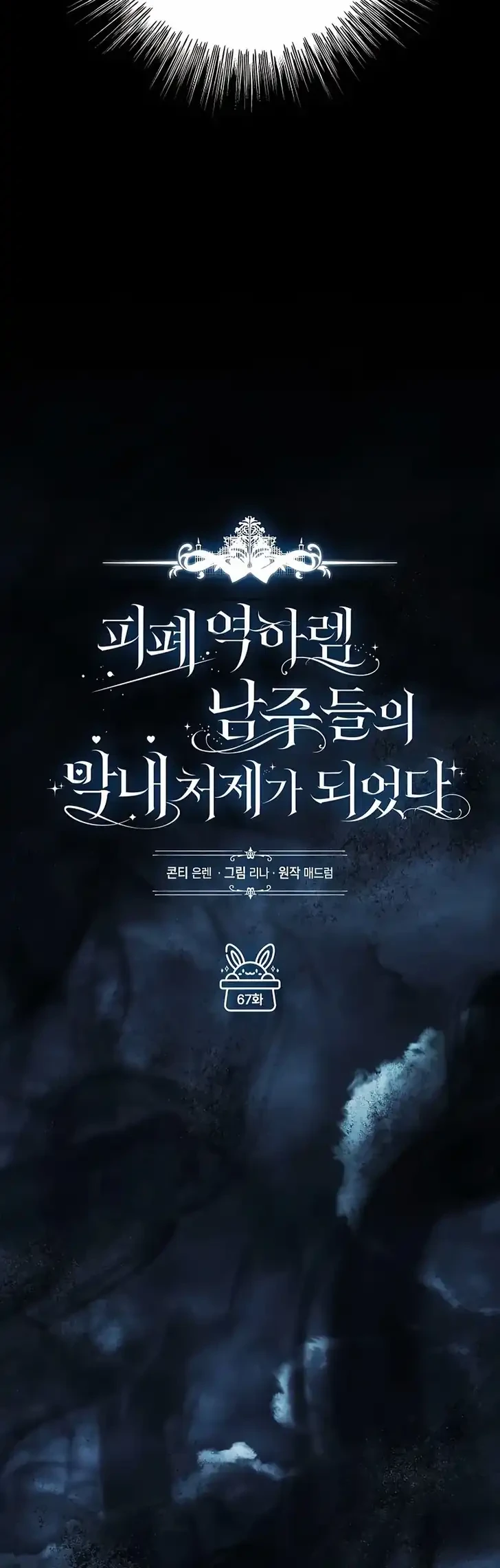Chapter 67 - halaman 19