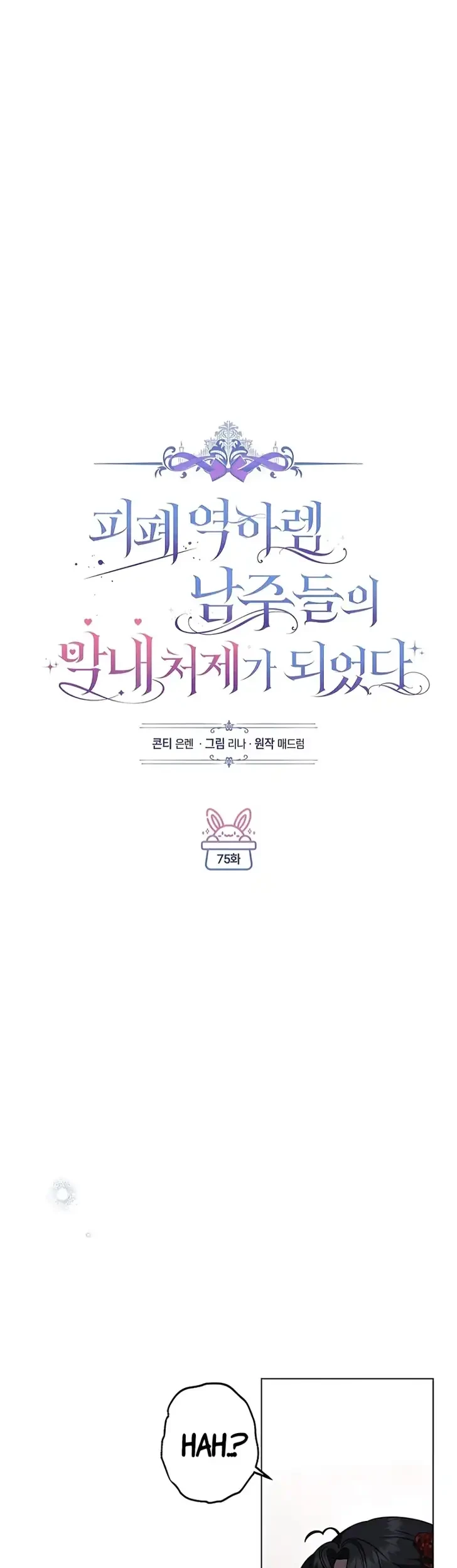 Chapter 75 - halaman 17