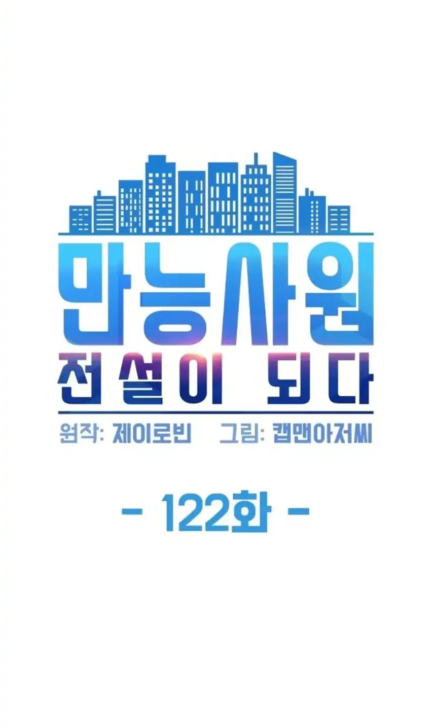 Chapter 122 - halaman 7