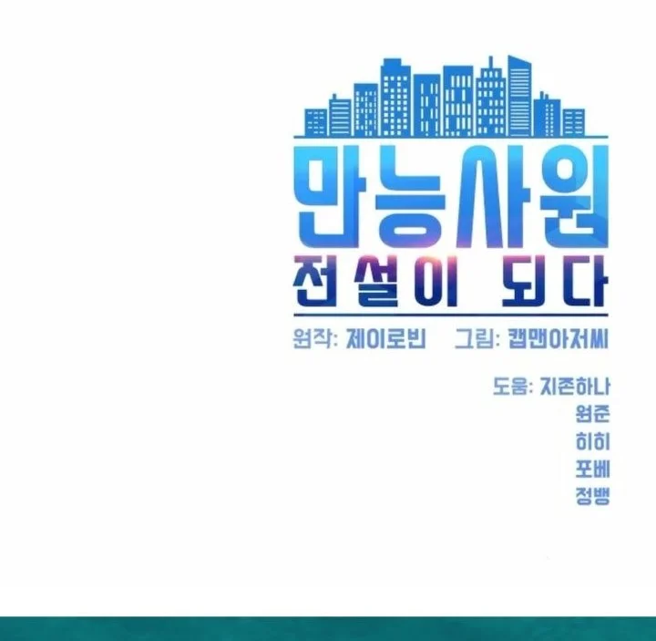 Chapter 123 - halaman 80