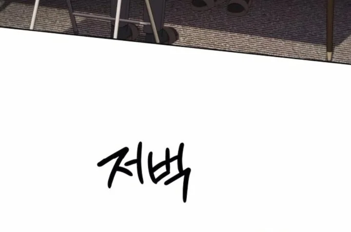 Chapter 123 - halaman 15