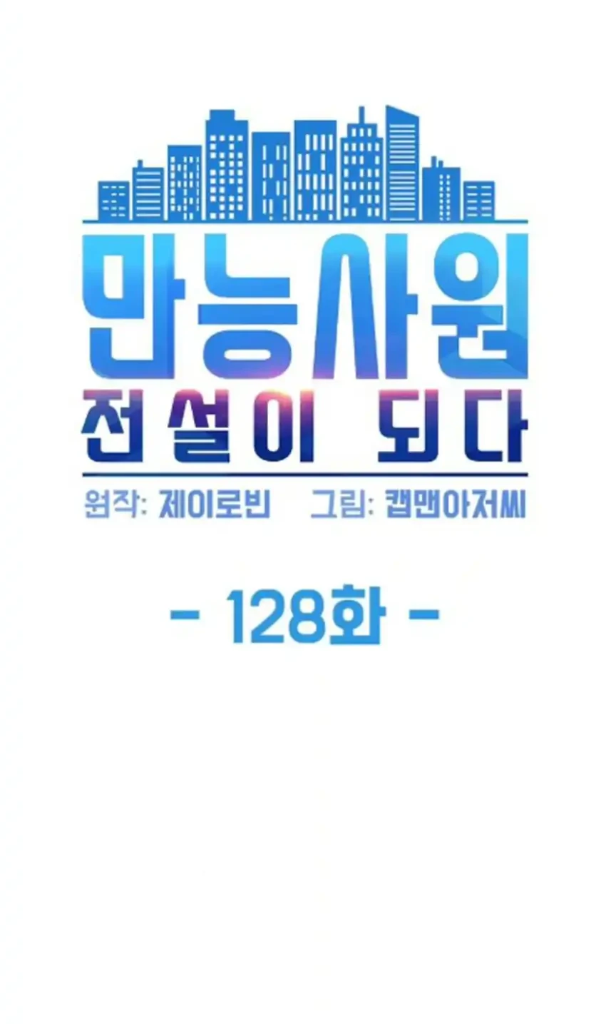 Chapter 128 - halaman 24