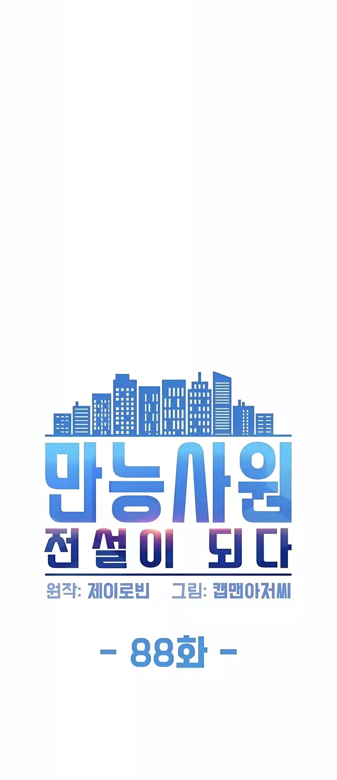 Chapter 88 - halaman 7