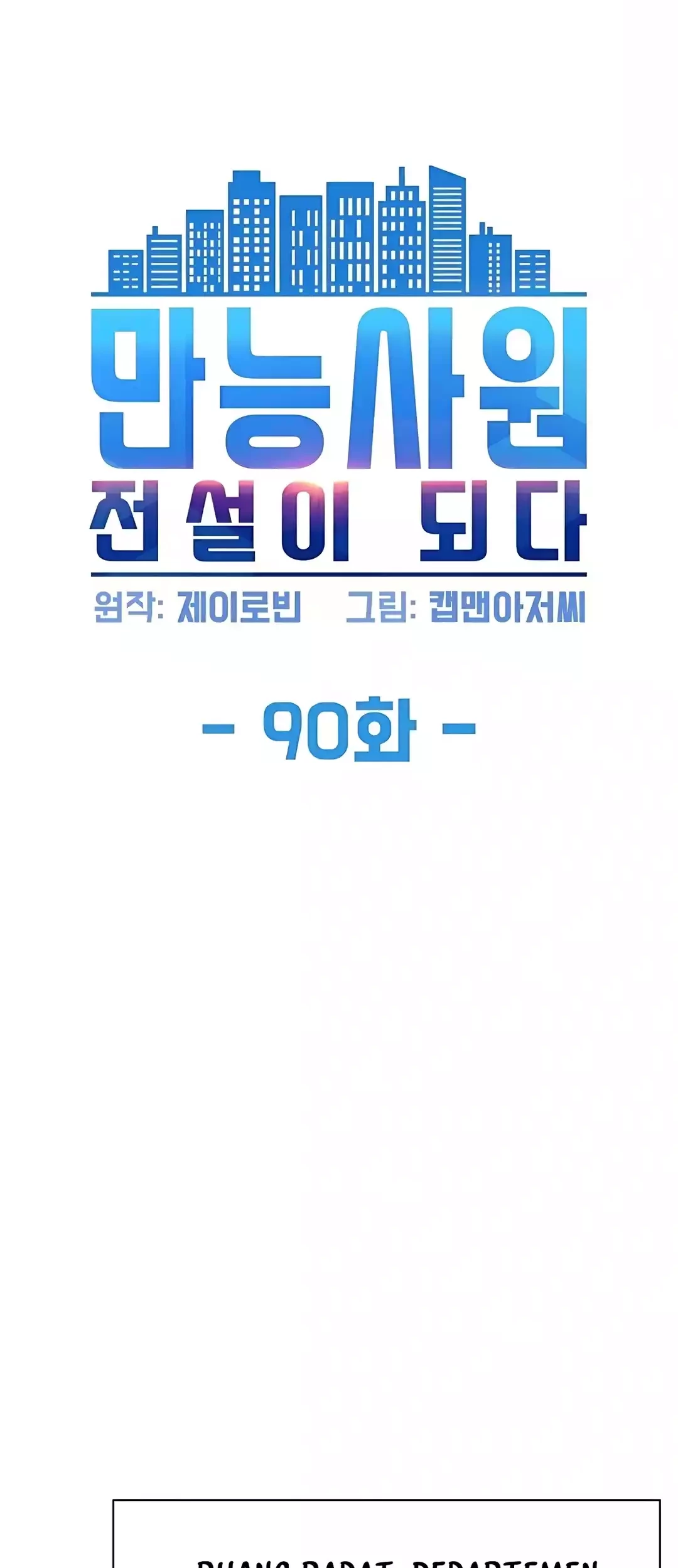 Chapter 90 - halaman 3