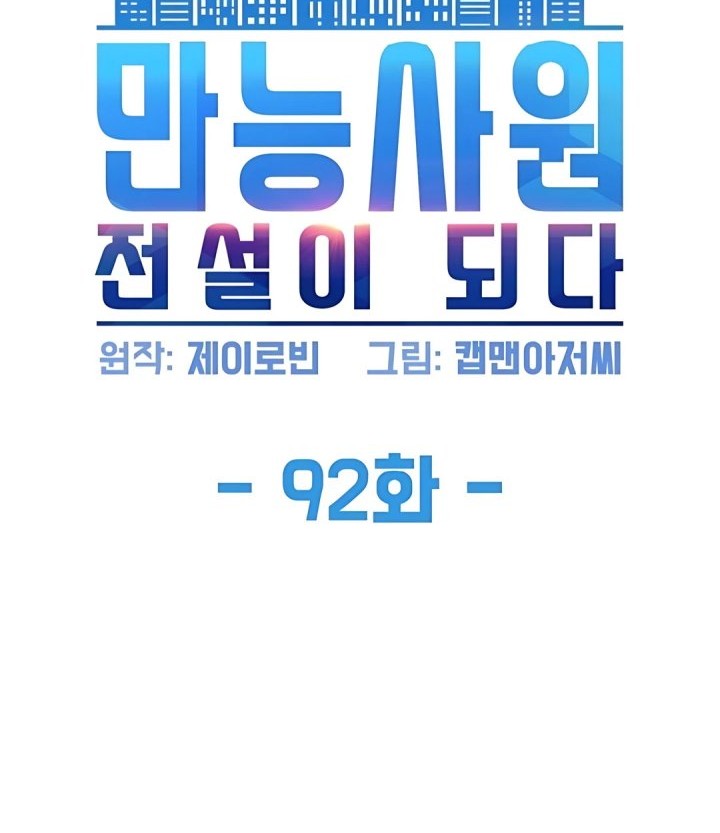 Chapter 92 - halaman 9