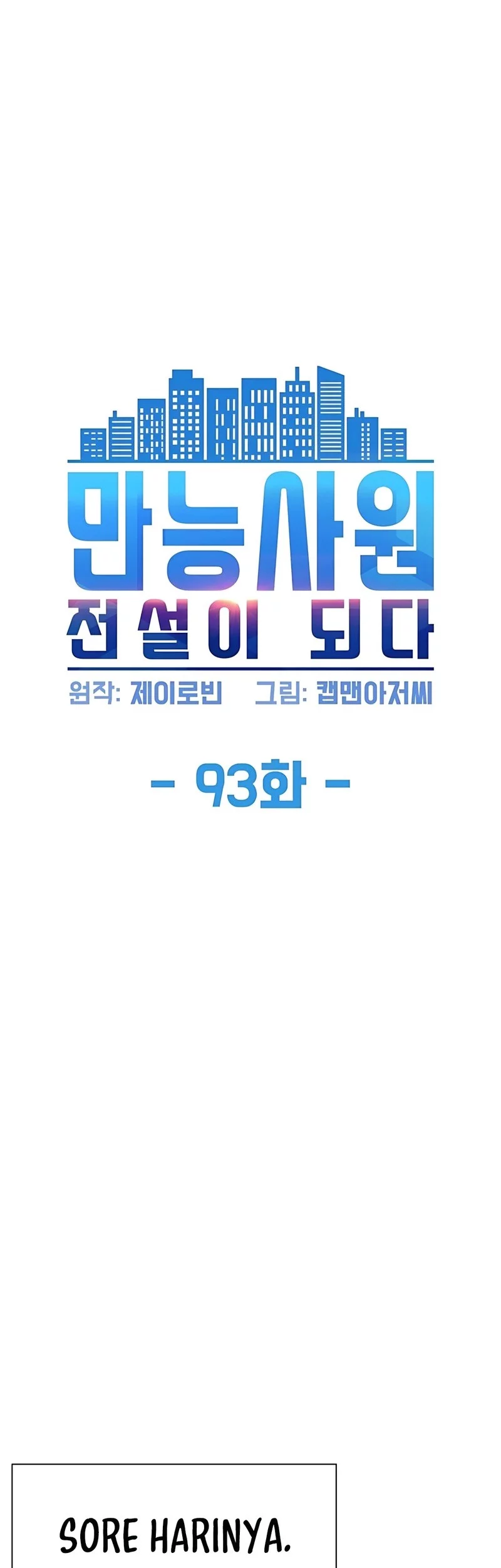 Chapter 93 - halaman 7