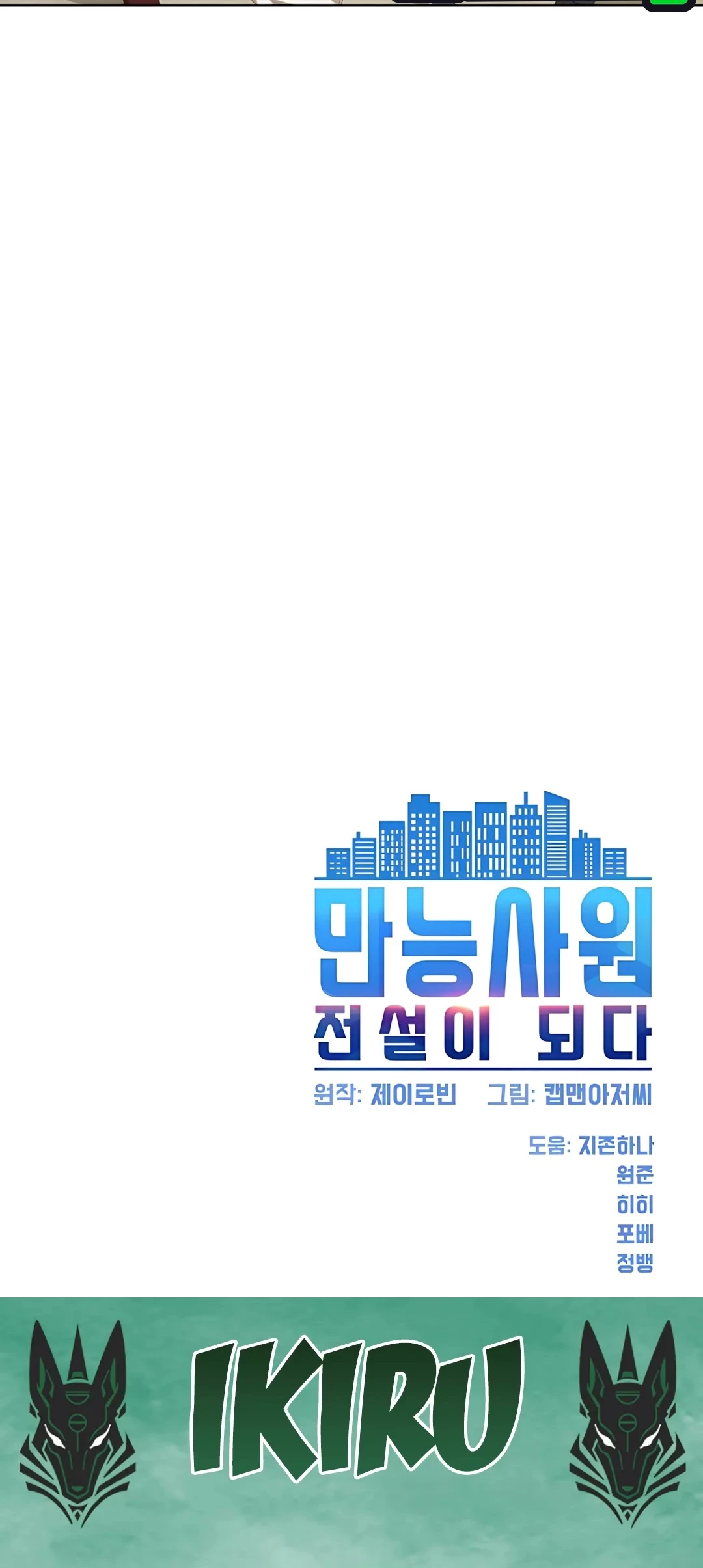 Chapter 96 - halaman 101
