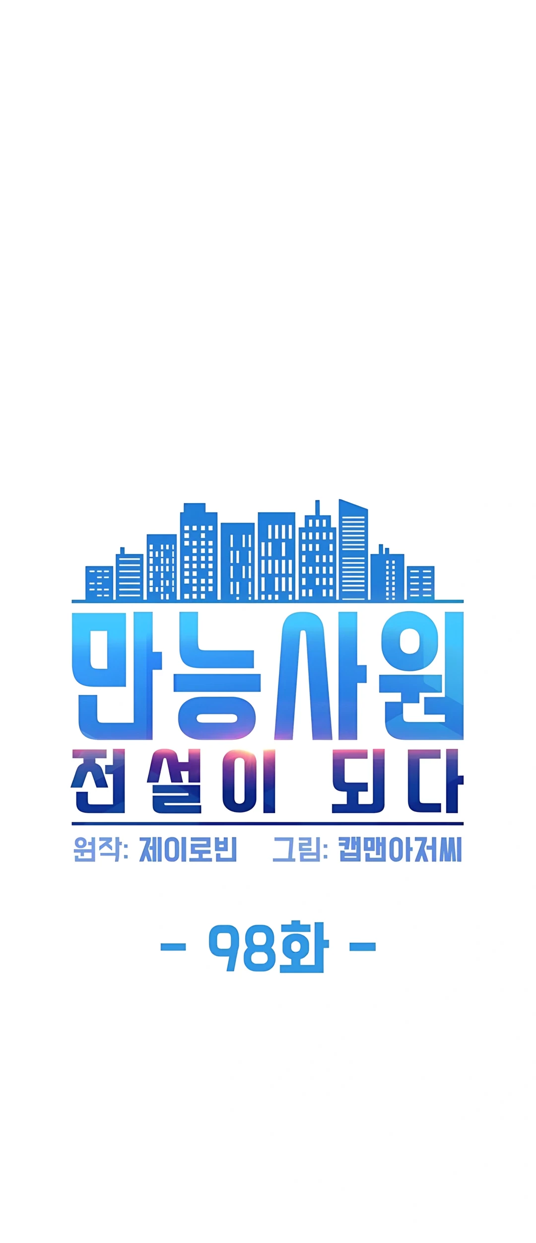 Chapter 98 - halaman 9