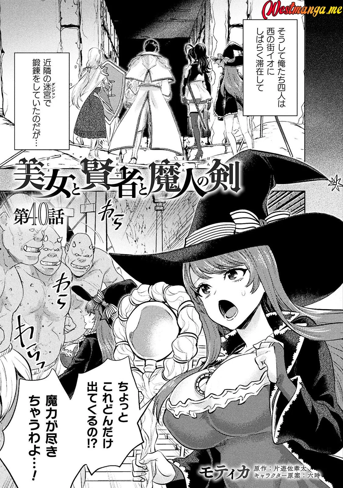 Chapter 40 - halaman 8