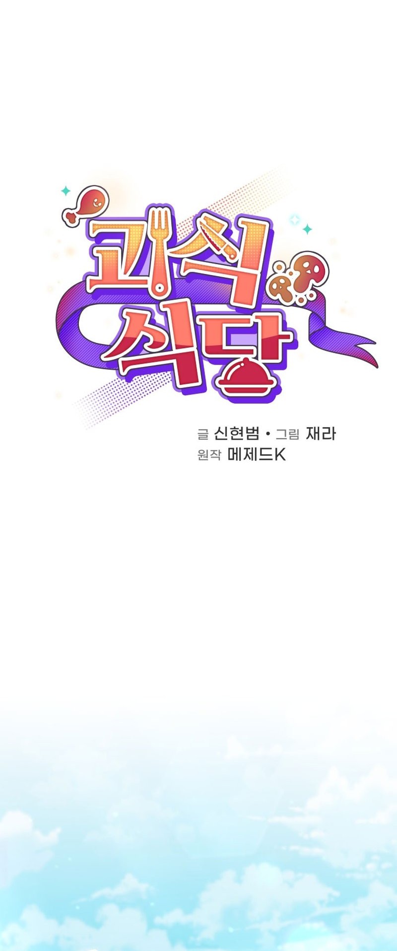 Chapter 71 - halaman 22
