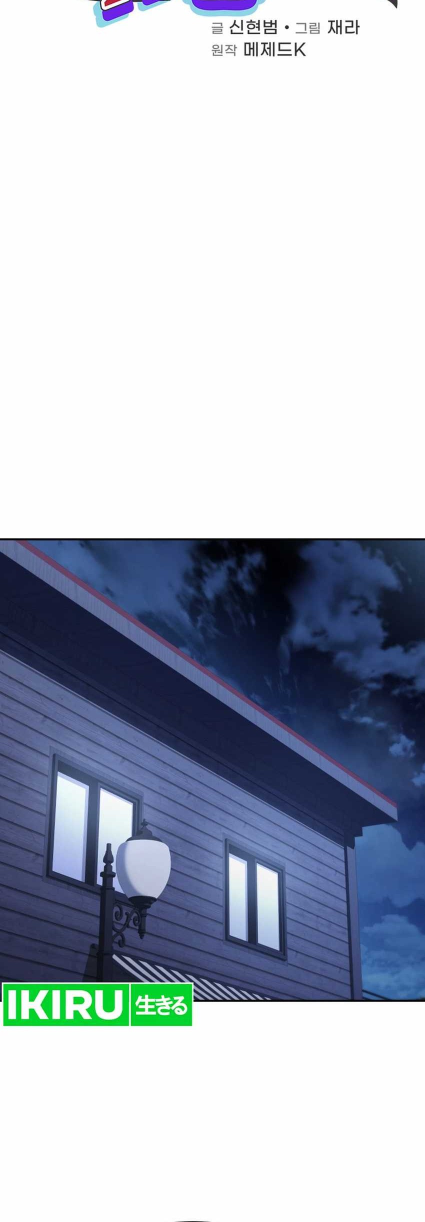 Chapter 80 - halaman 15