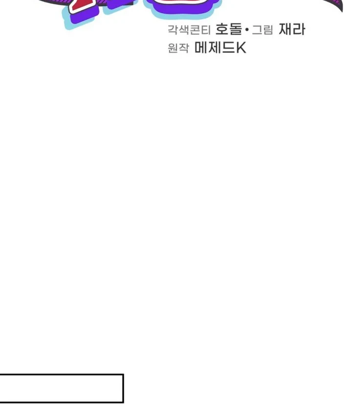 Chapter 92 - halaman 24
