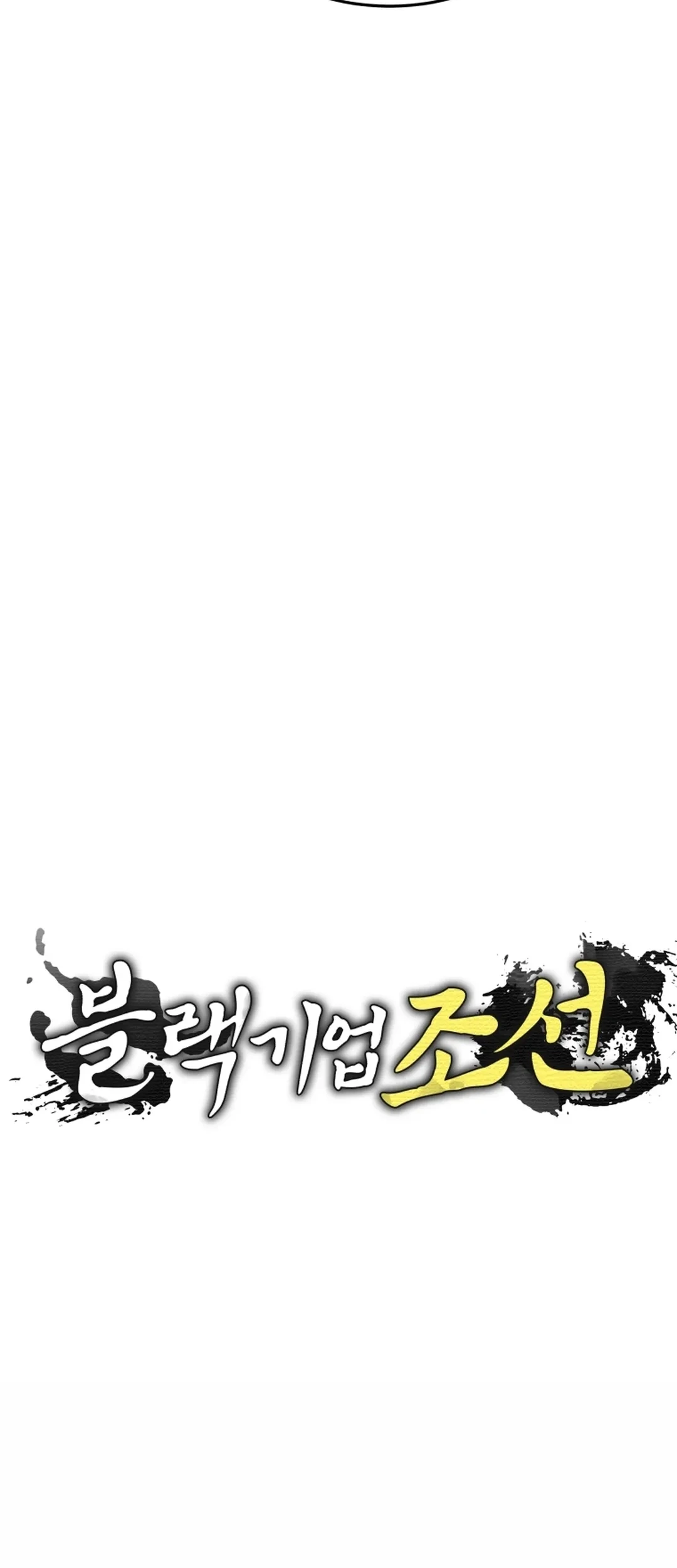 Chapter 123 - halaman 19