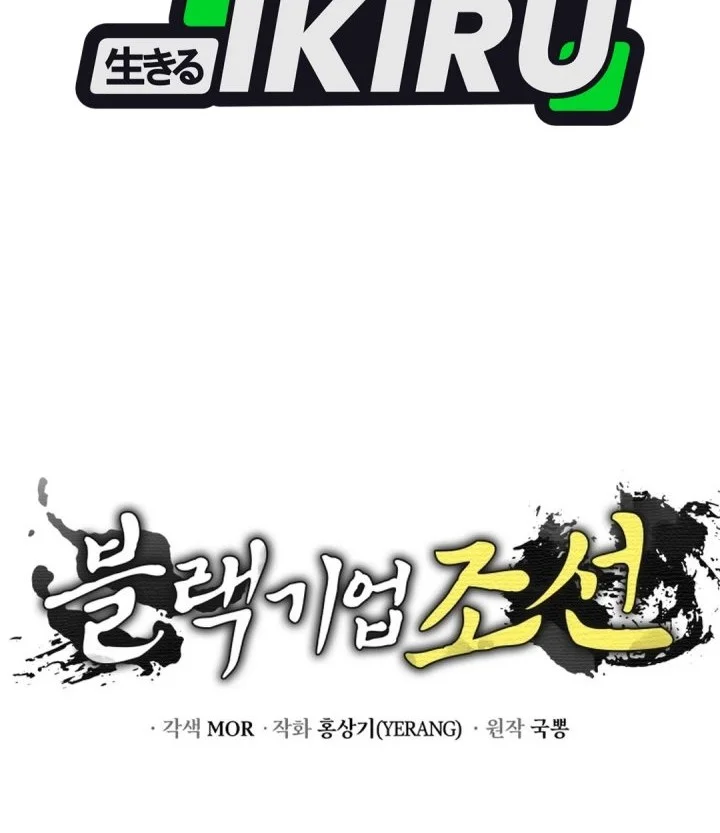 Chapter 139 - halaman 85