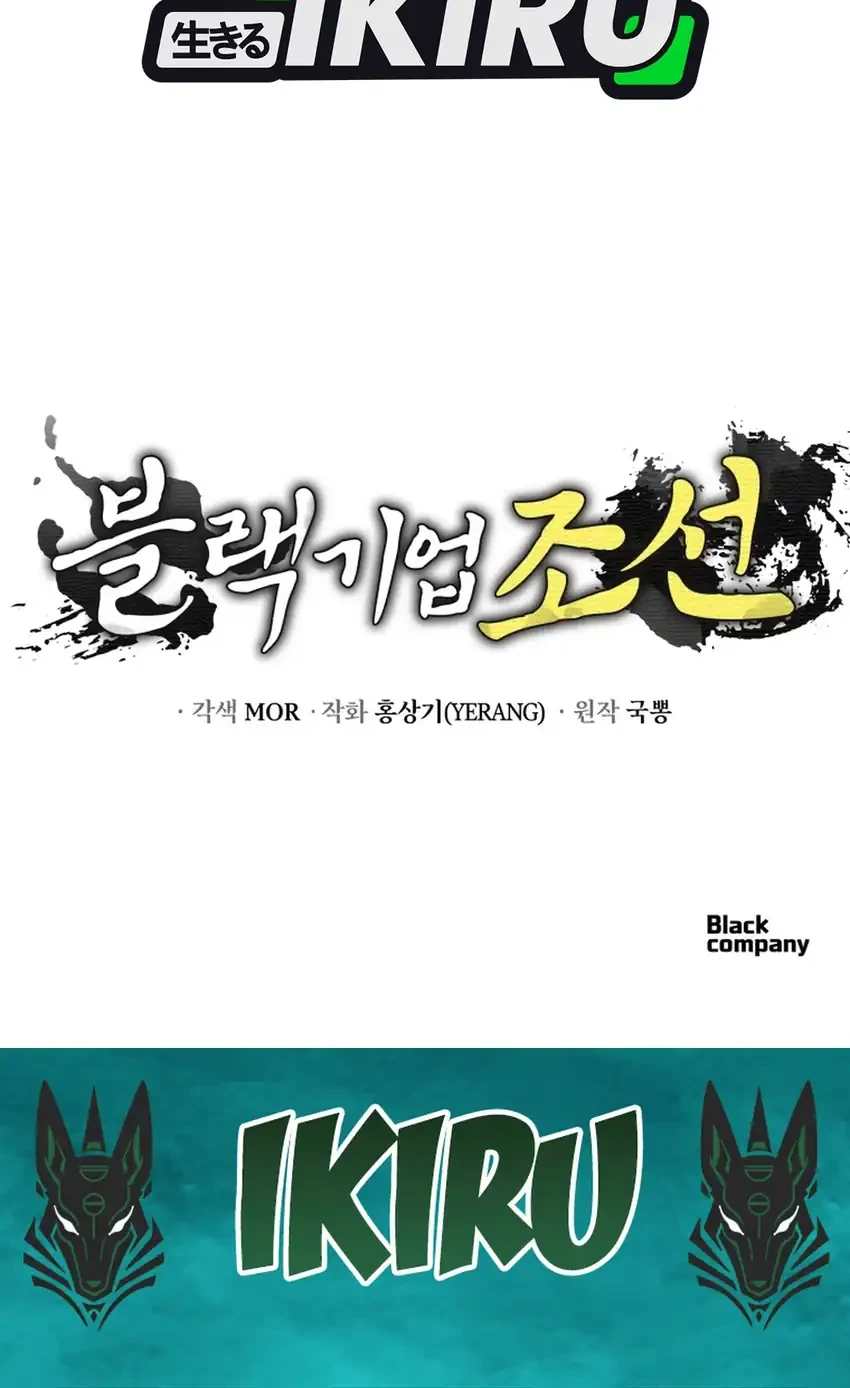 Chapter 141 - halaman 100