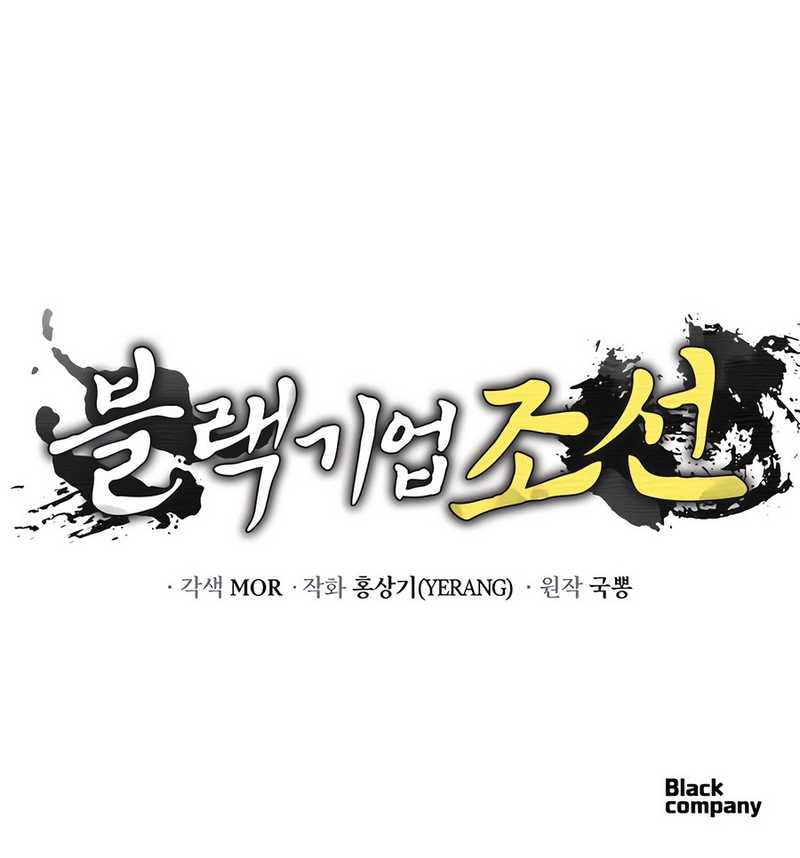 Chapter 49 - halaman 62