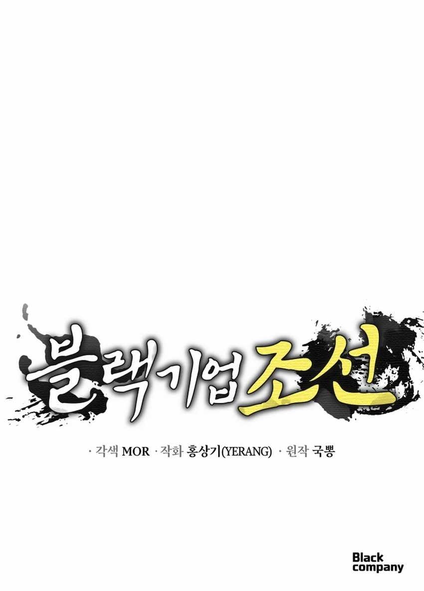 Chapter 94 - halaman 77