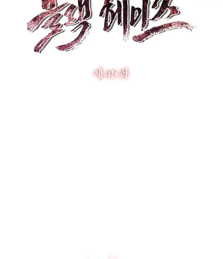 Chapter 45 - halaman 21