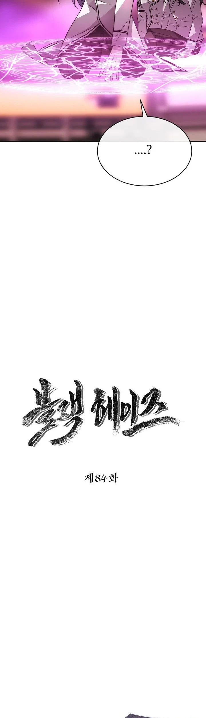 Chapter 84 - halaman 15