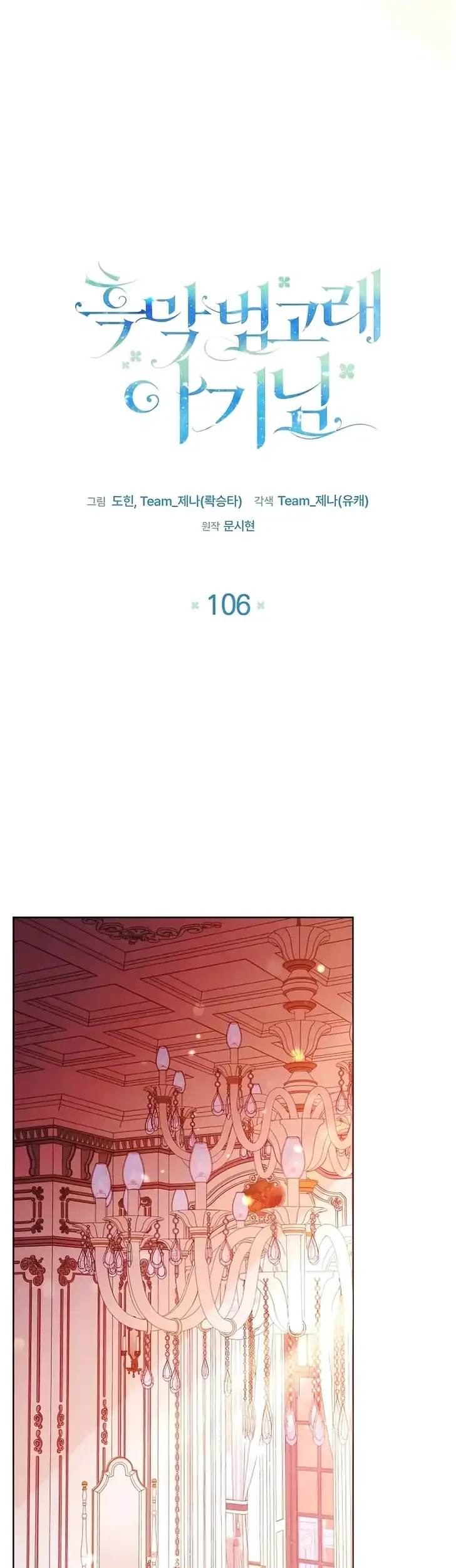 Chapter 106 - halaman 14