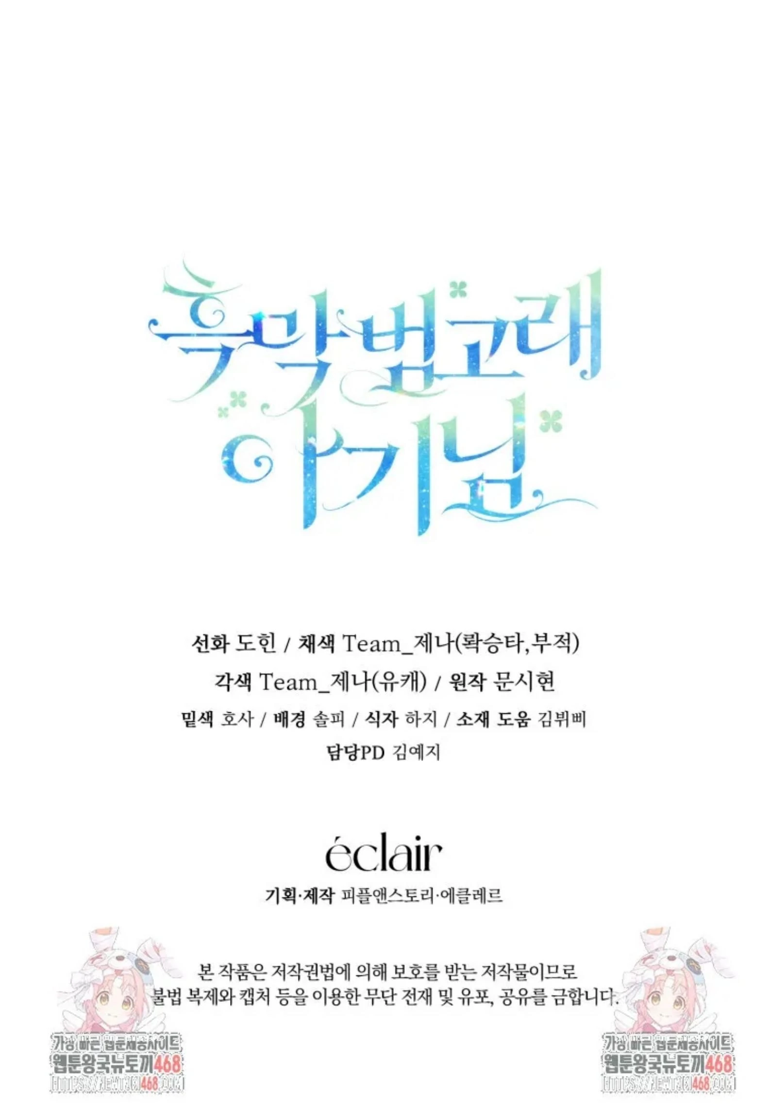 Chapter 54 - halaman 126
