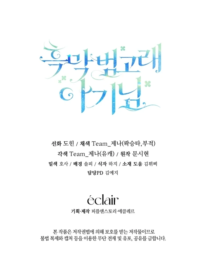Chapter 55 - halaman 131