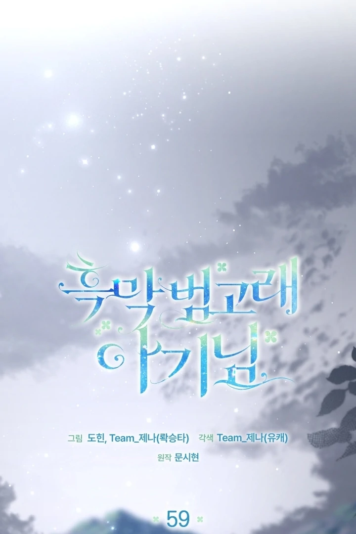 Chapter 59 - halaman 48