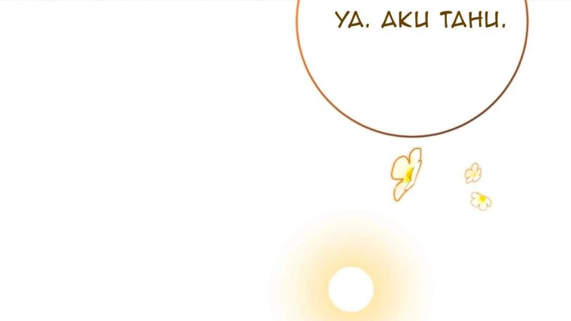 Chapter 70 - halaman 234