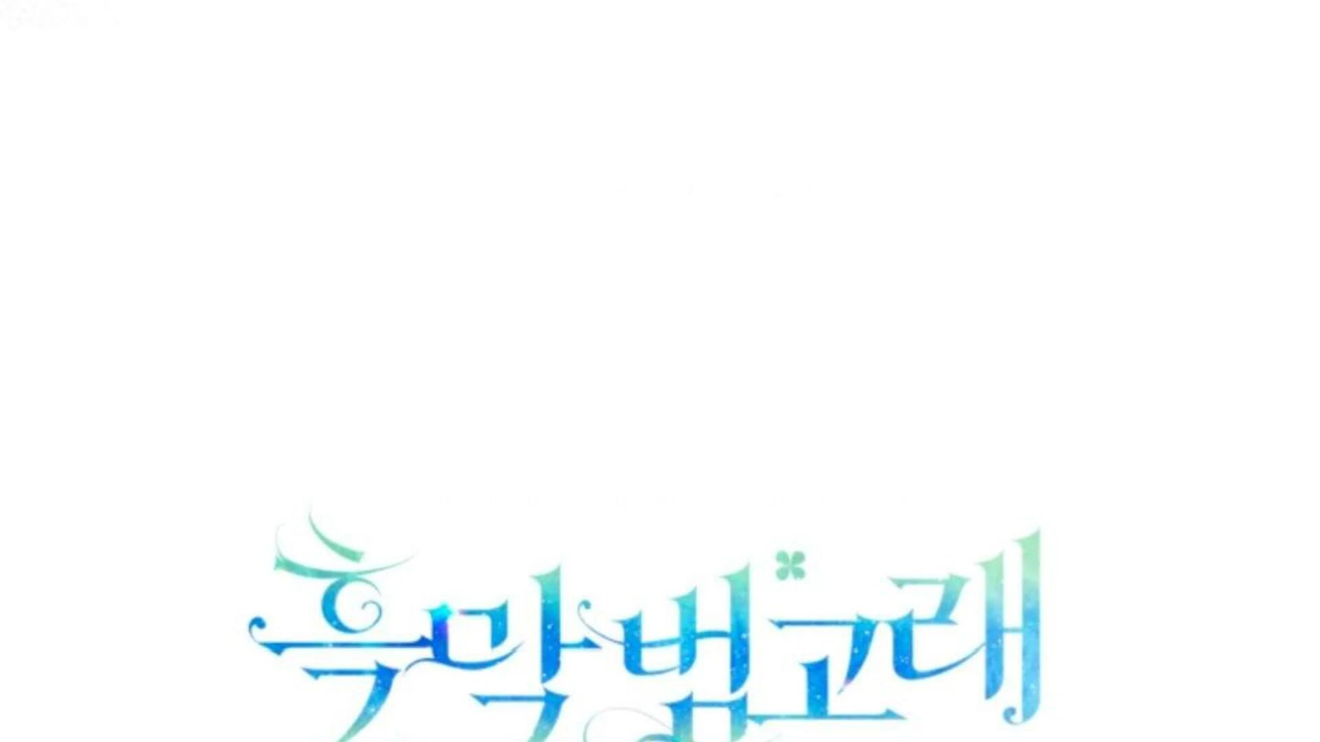 Chapter 70 - halaman 298