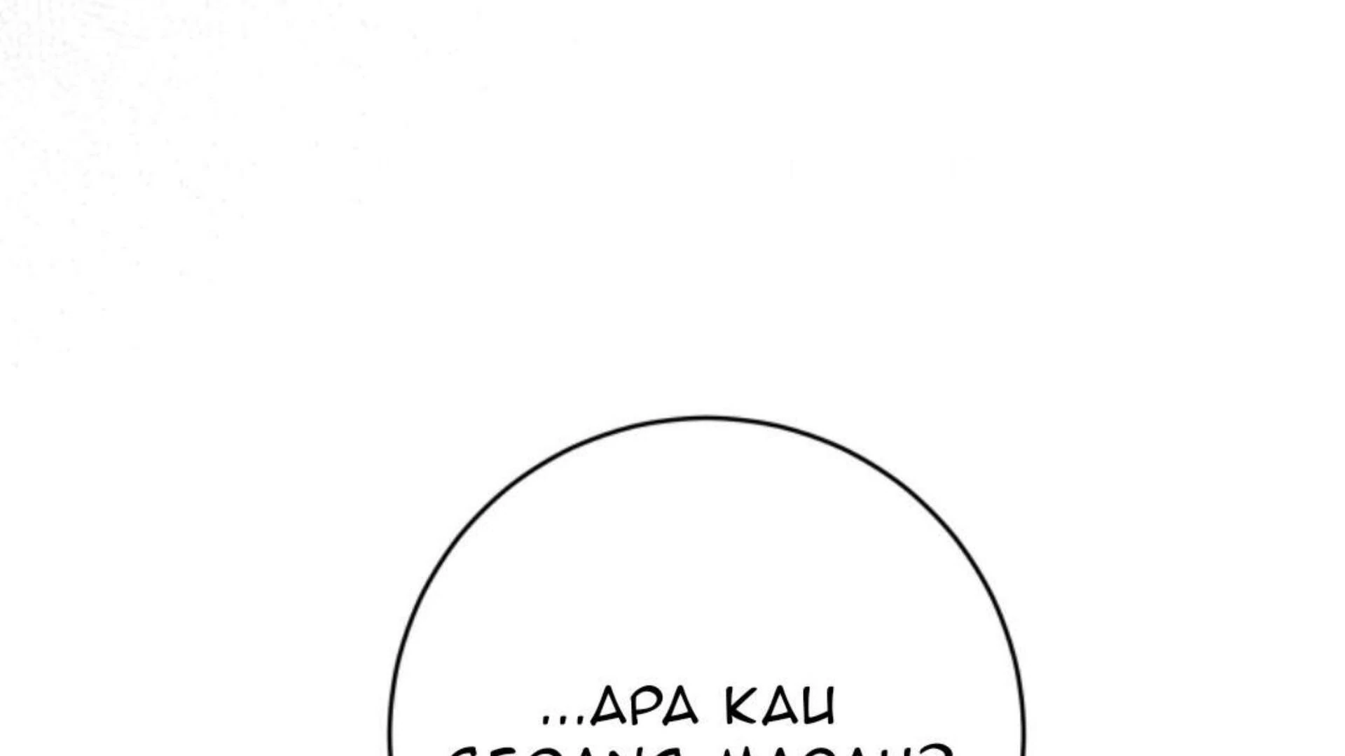 Chapter 72 - halaman 194