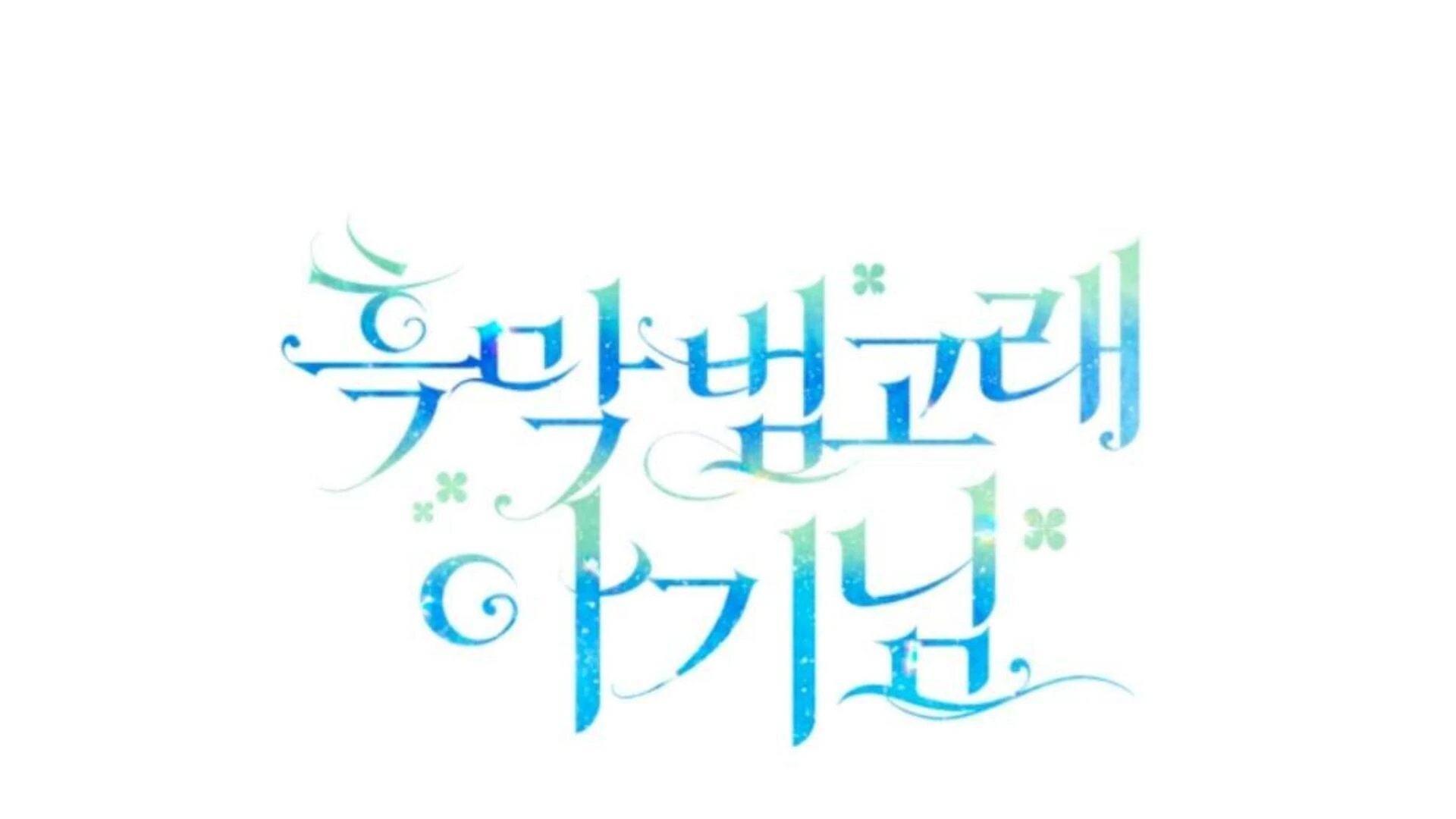 Chapter 72 - halaman 341