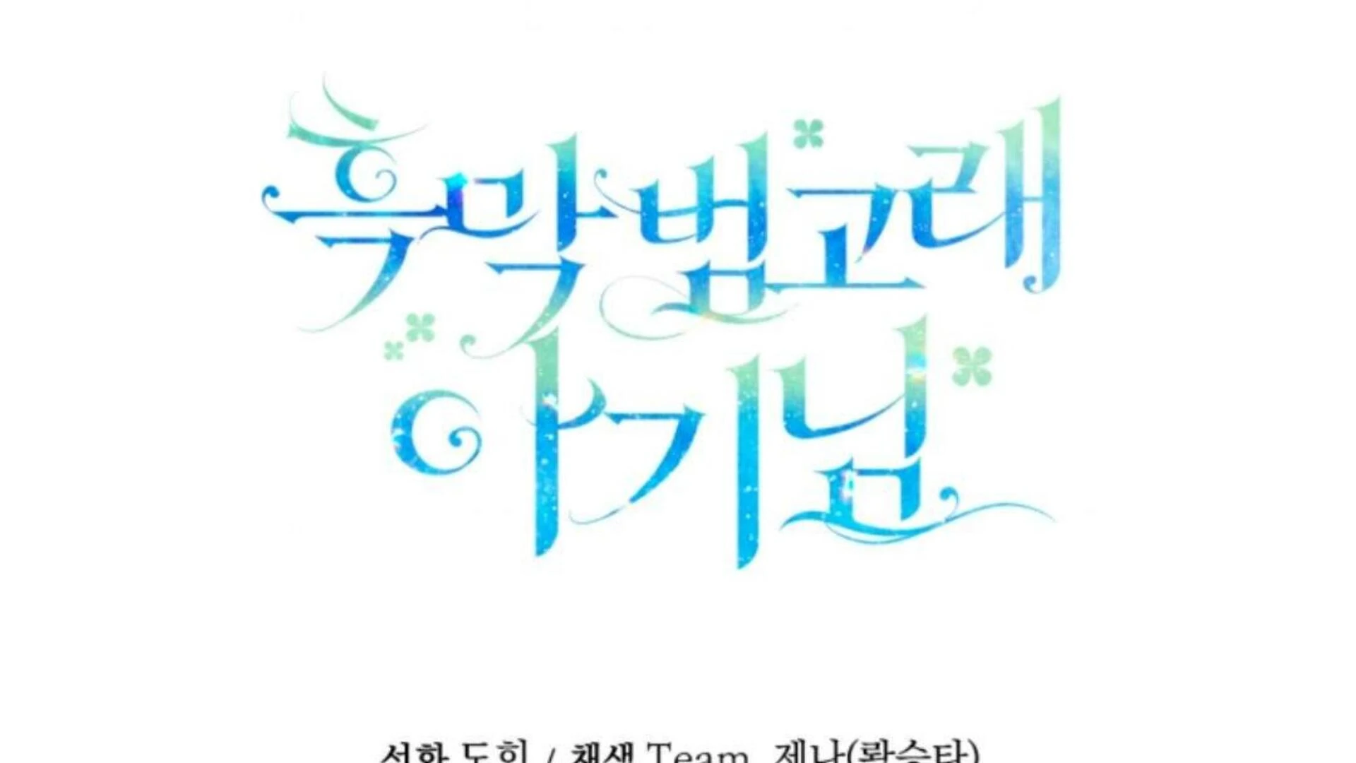 Chapter 73 - halaman 354