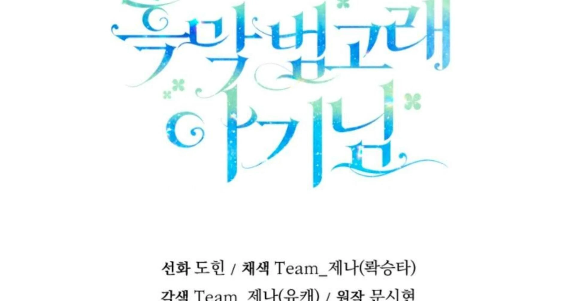 Chapter 74 - halaman 358
