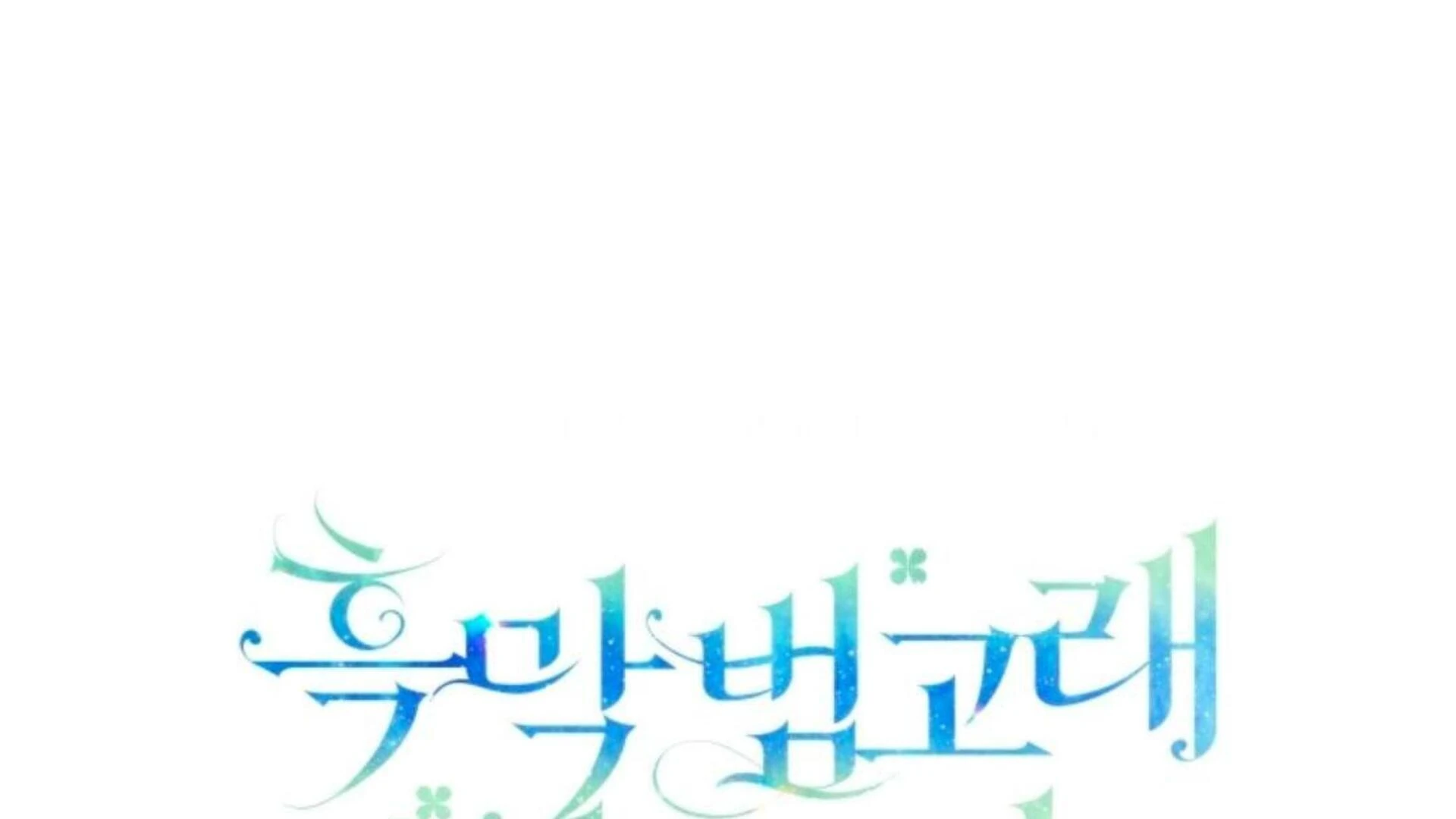 Chapter 75 - halaman 117