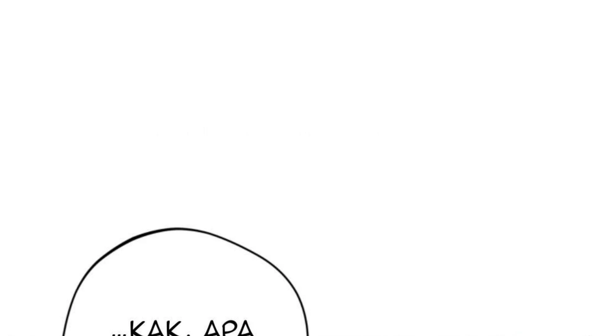 Chapter 75 - halaman 14