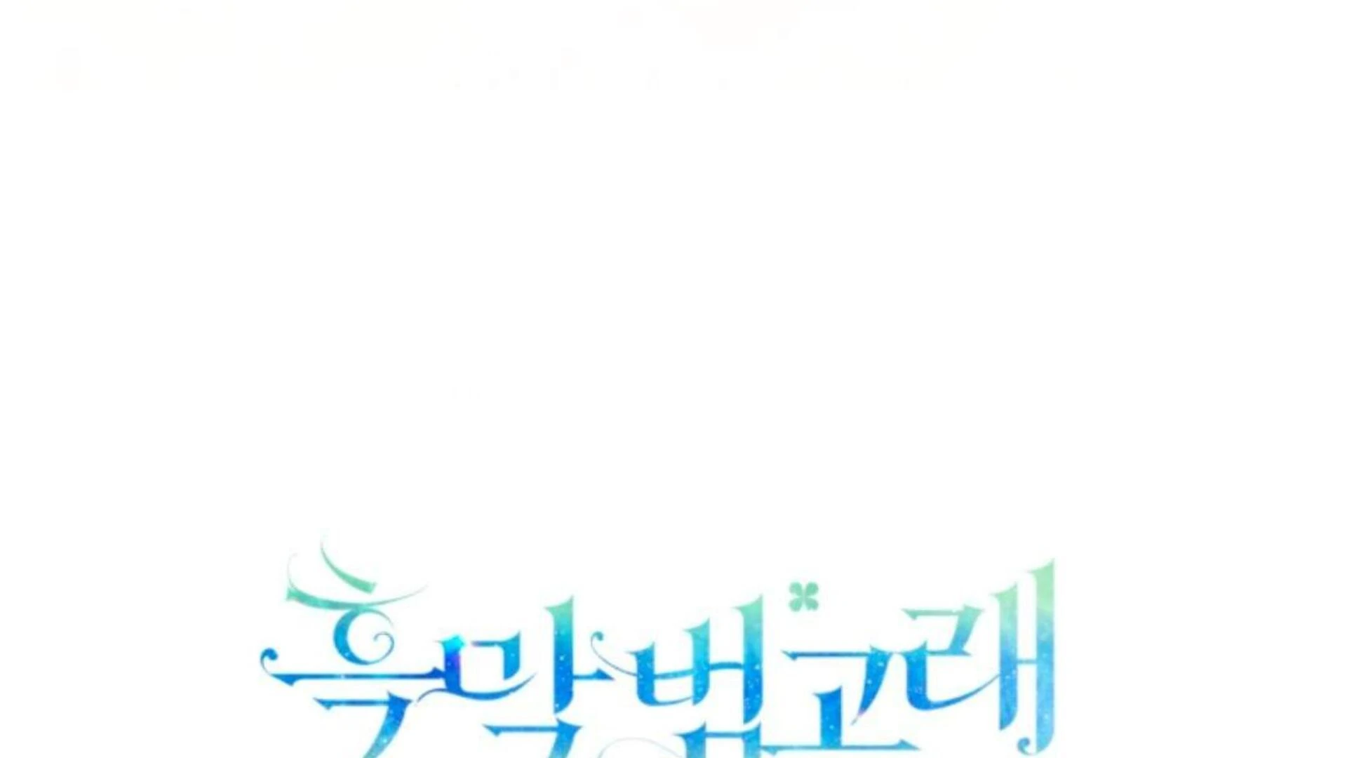 Chapter 75 - halaman 310