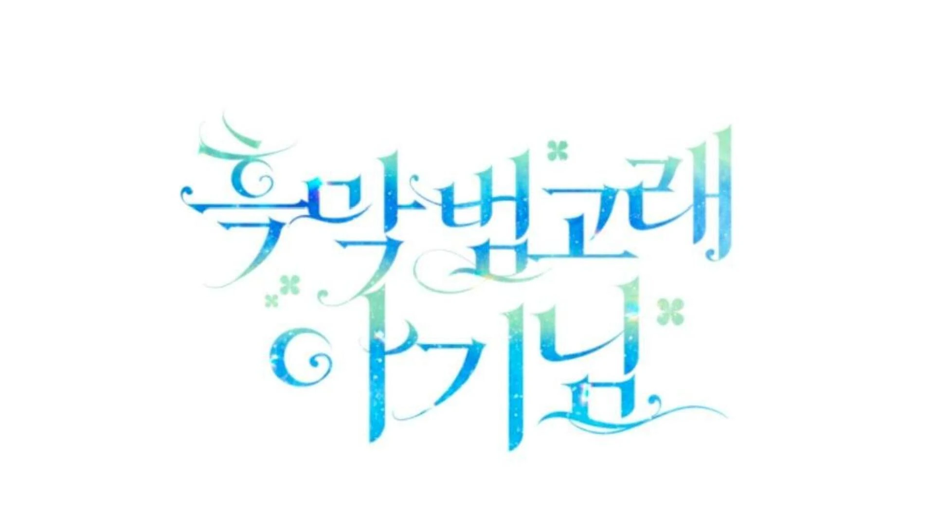 Chapter 76 - halaman 389