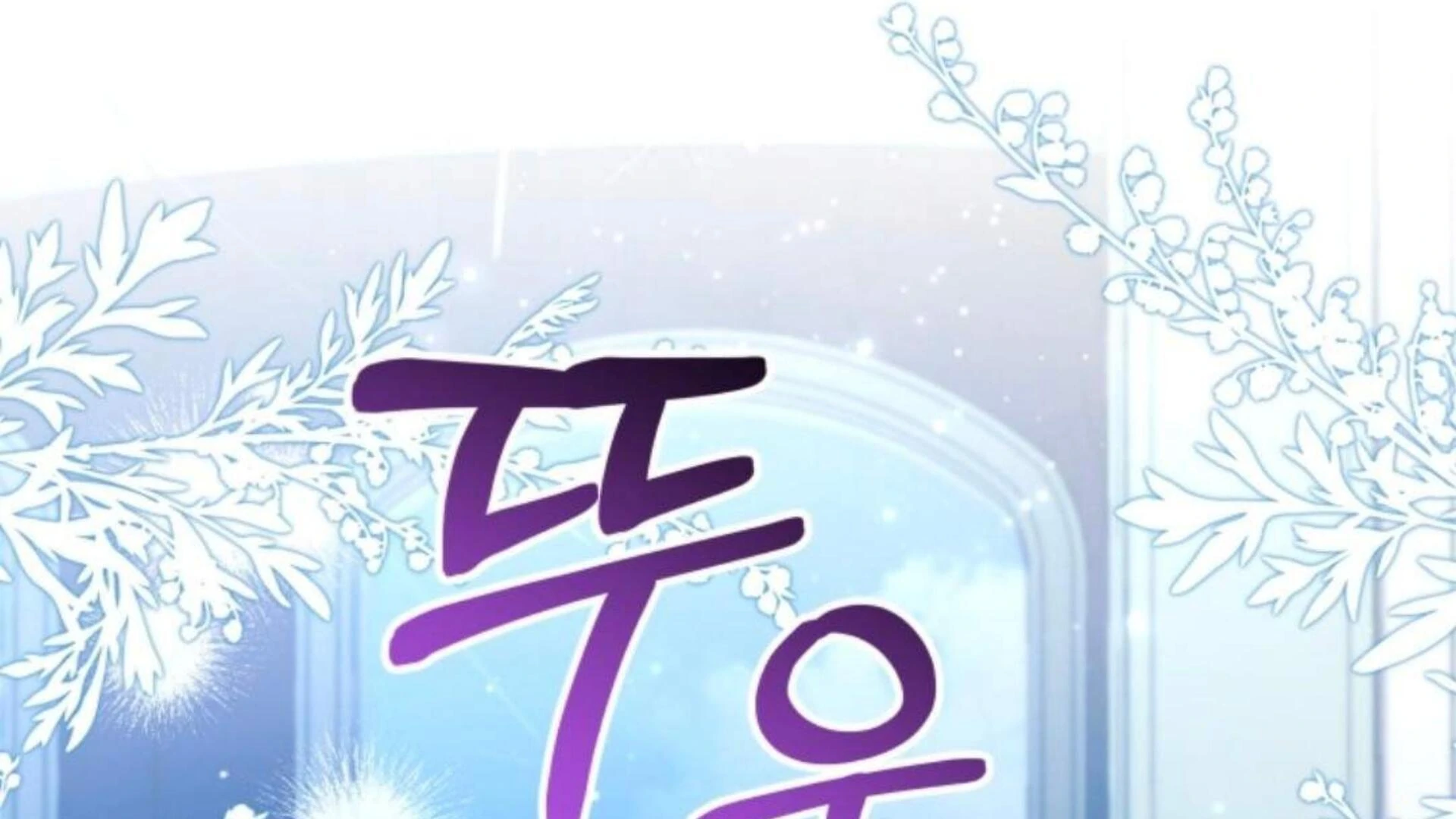 Chapter 78 - halaman 82