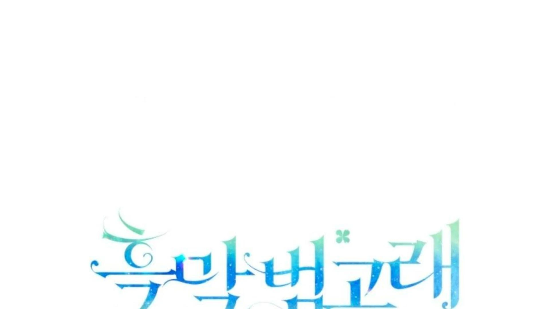 Chapter 79 - halaman 69