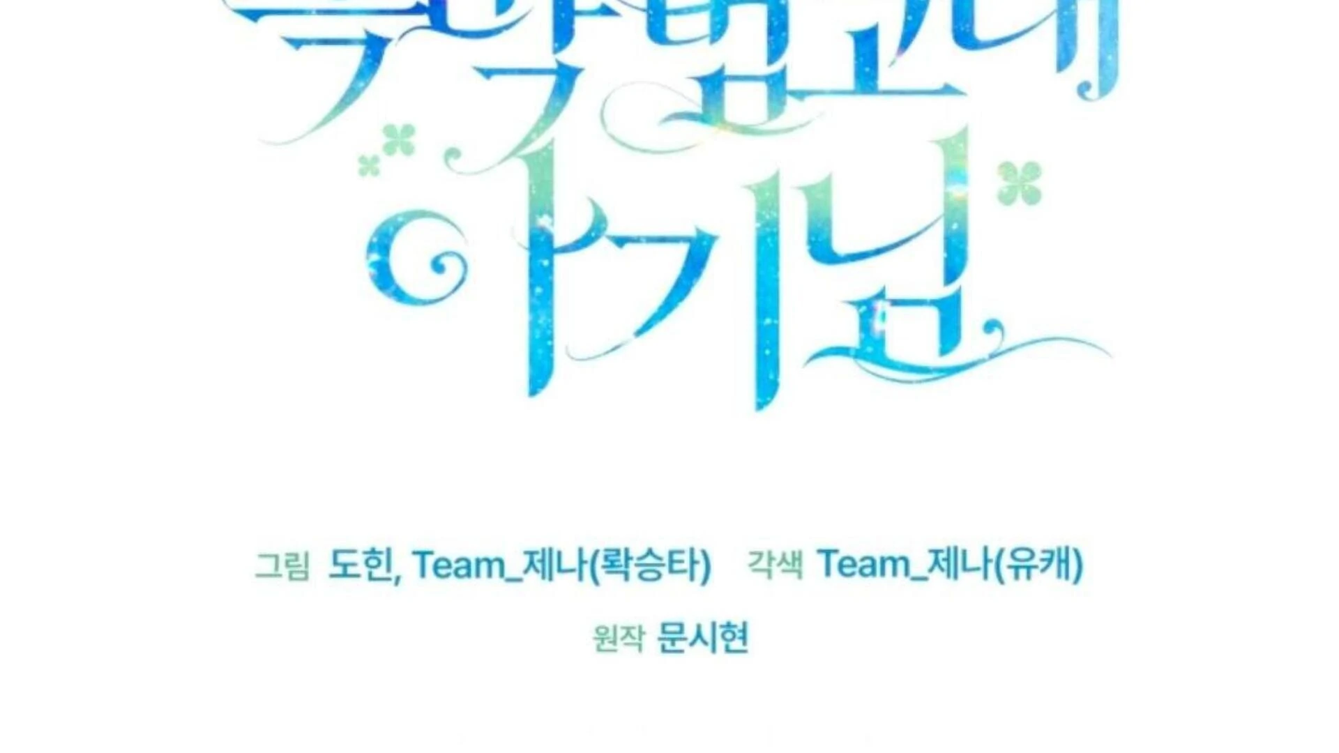 Chapter 80 - halaman 110