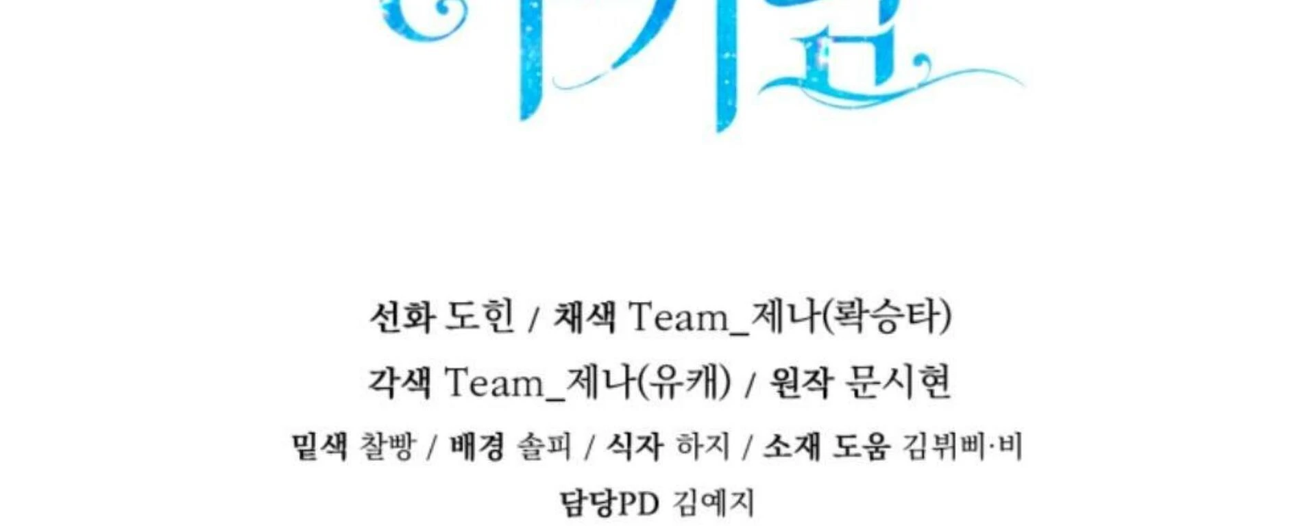 Chapter 80 - halaman 334