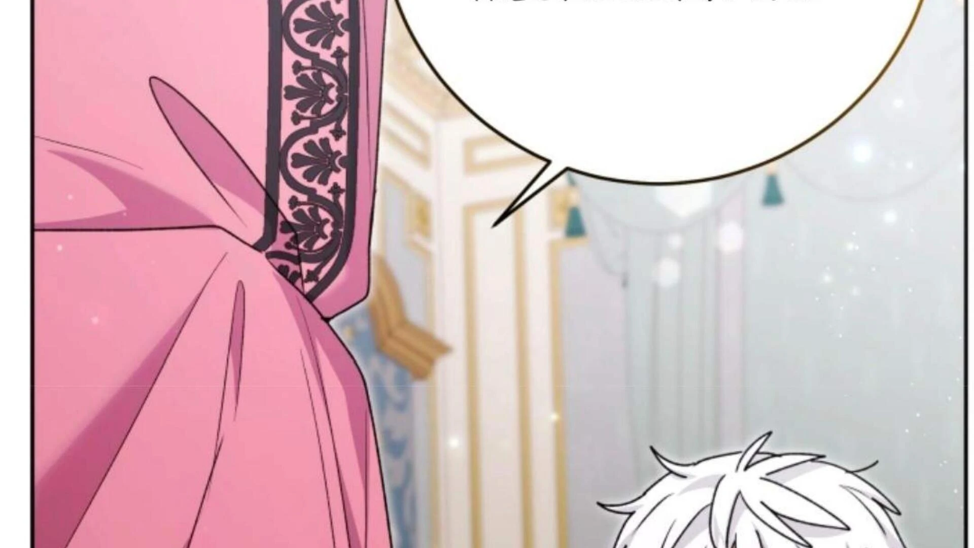 Chapter 81 Fix - halaman 311