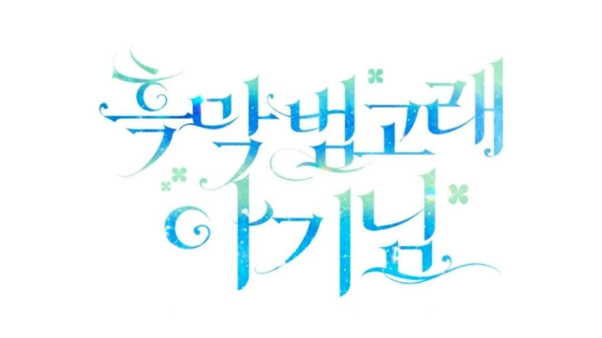 Chapter 81 Fix - halaman 87